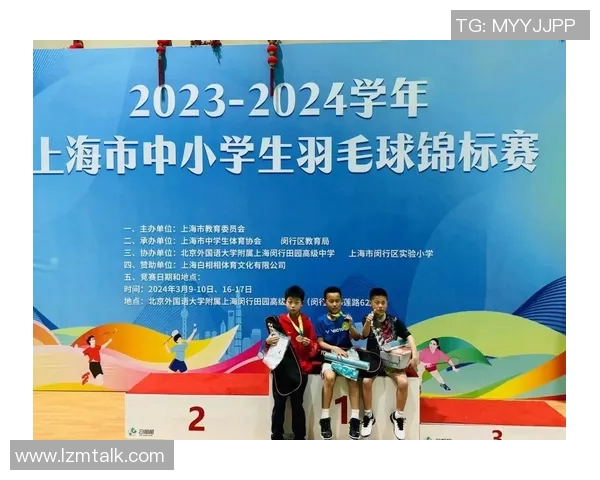 上海羽毛球队的转型之路：从传统强队到现代化竞技新标杆