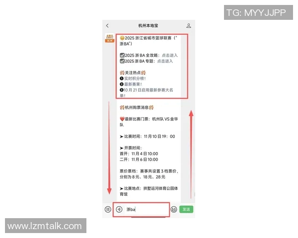 杭州篮球队在邀请赛中以100分稳居积分榜首位引发关注